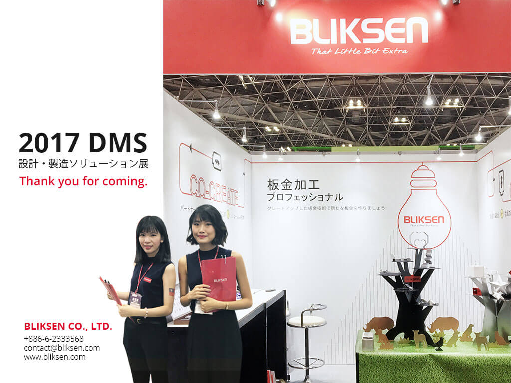 2017 tokyo DMS exhibition