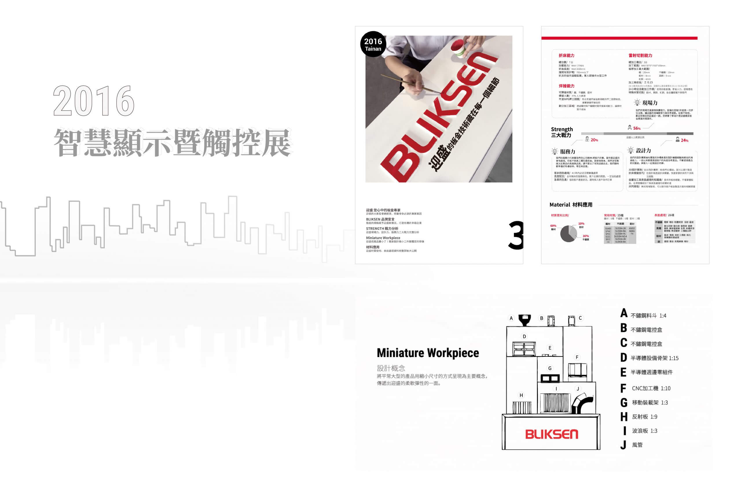 2016-touch-taiwan-expo-history