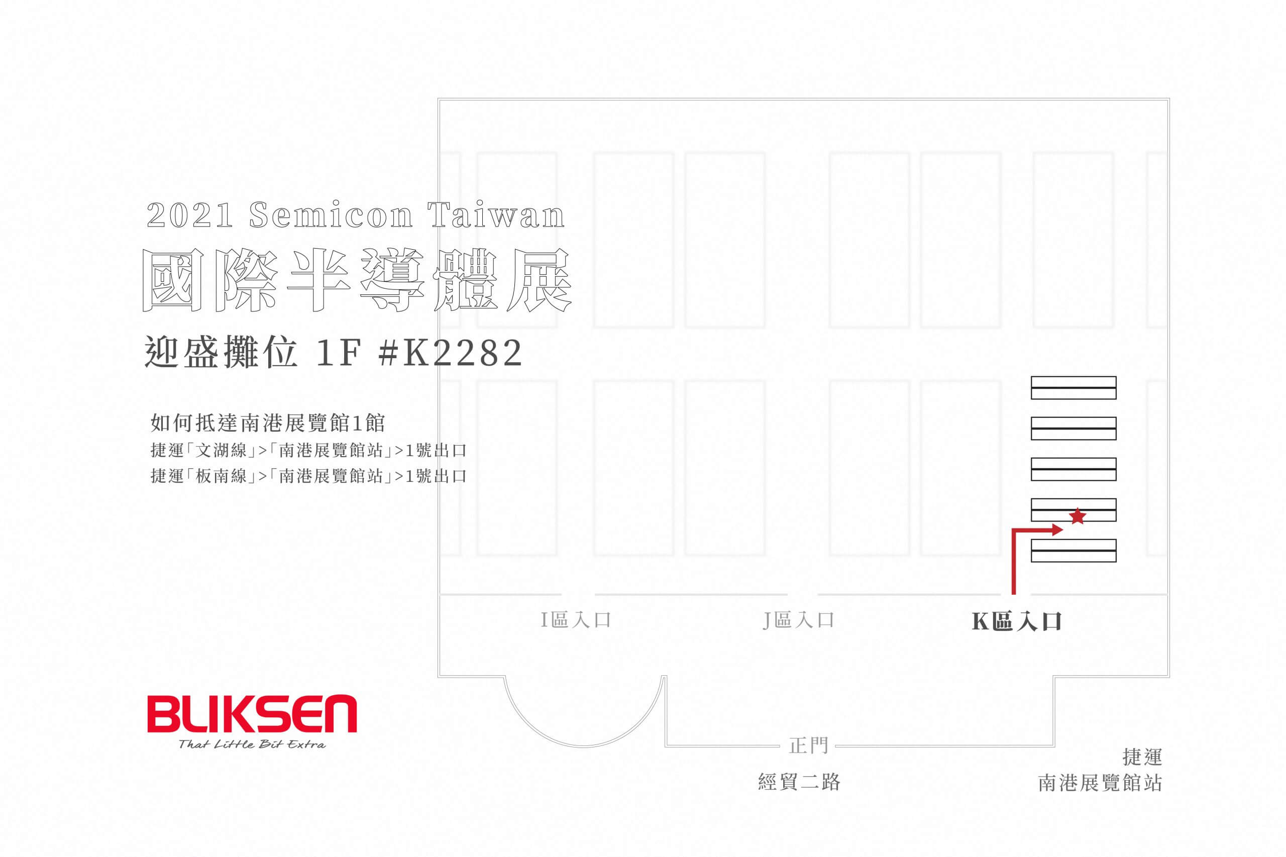 2021-semicon-expo-location