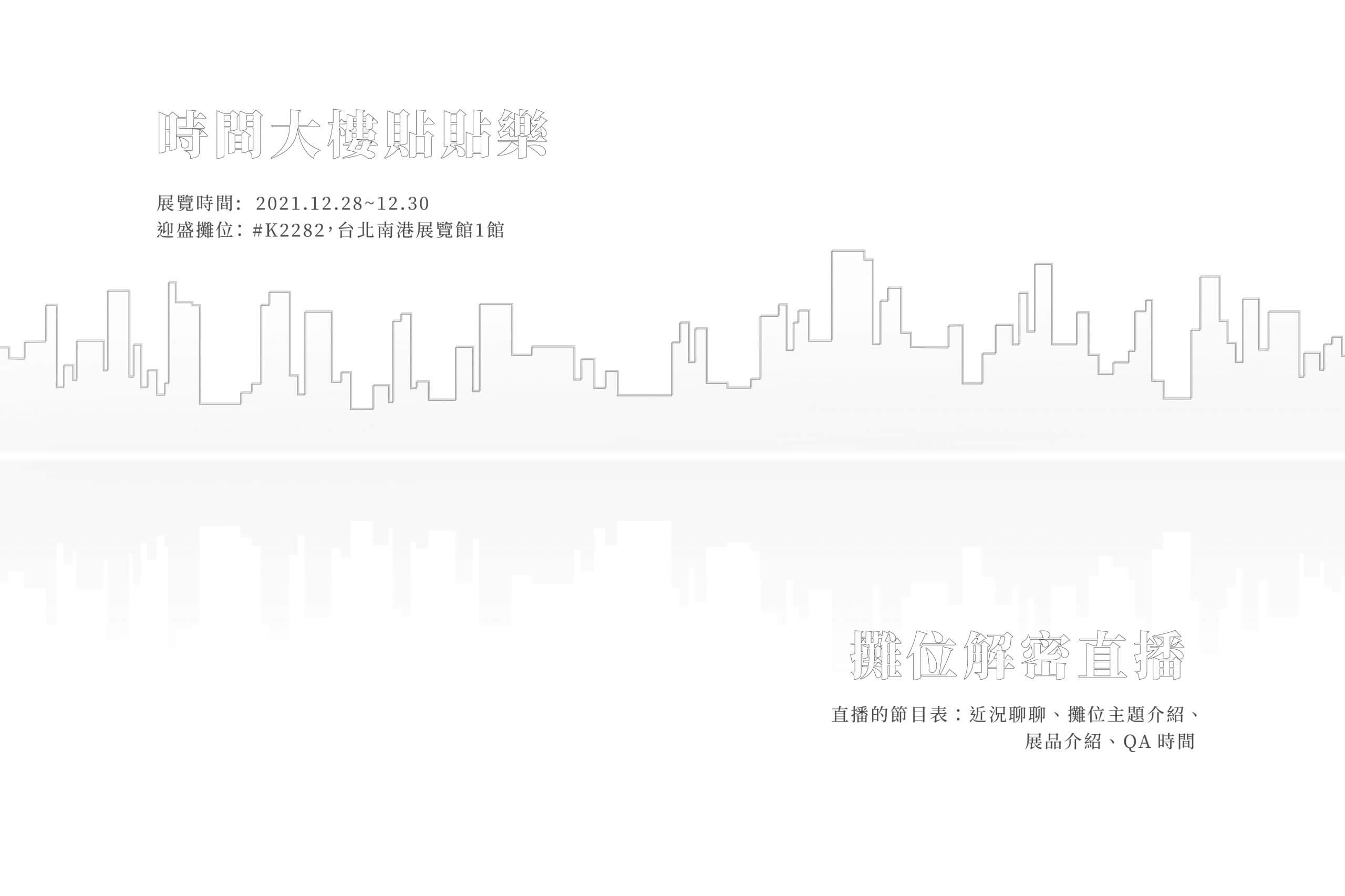 2021-SEMICON-activity