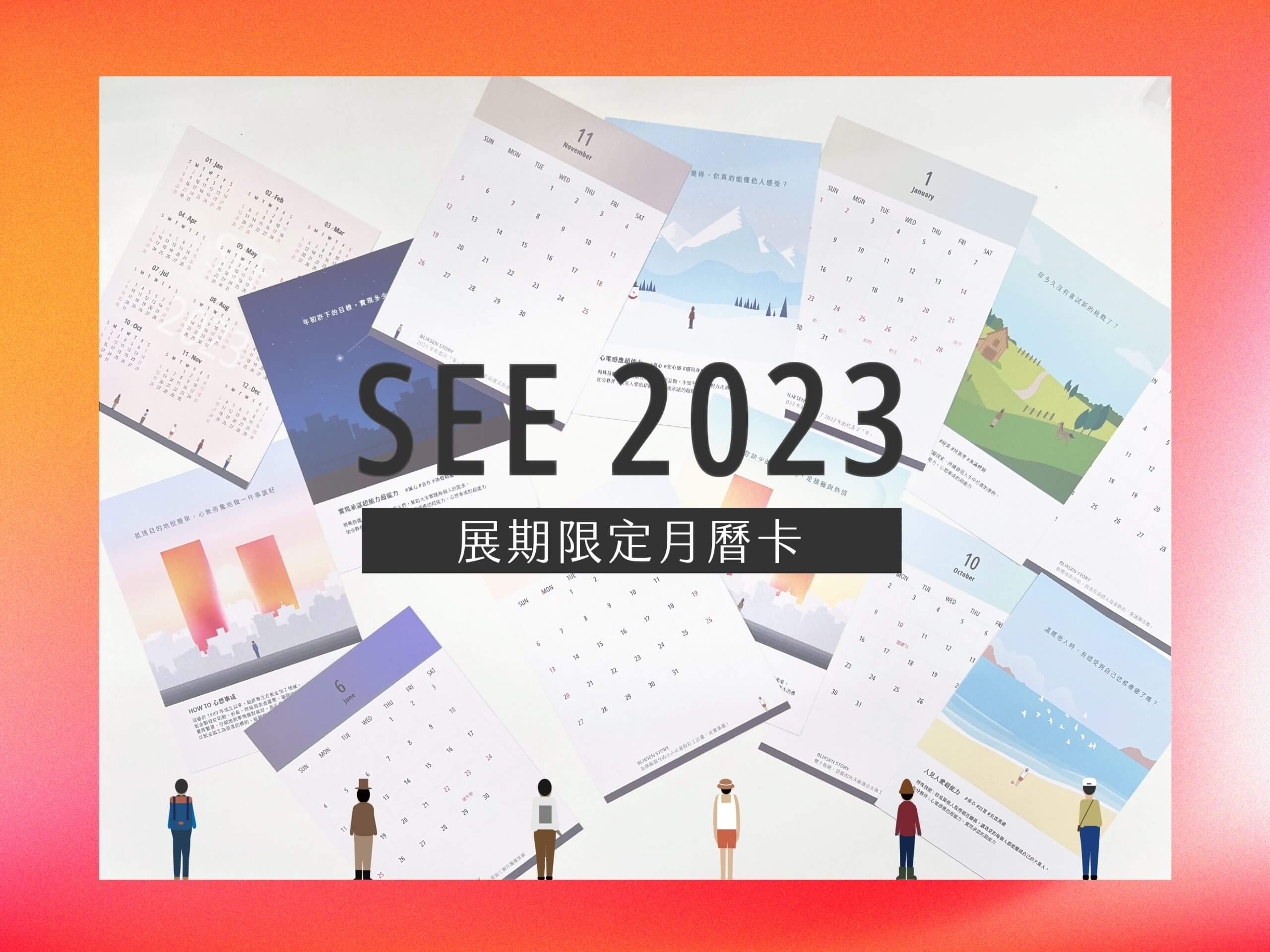 2022-迎盛-半導體展-明信片
