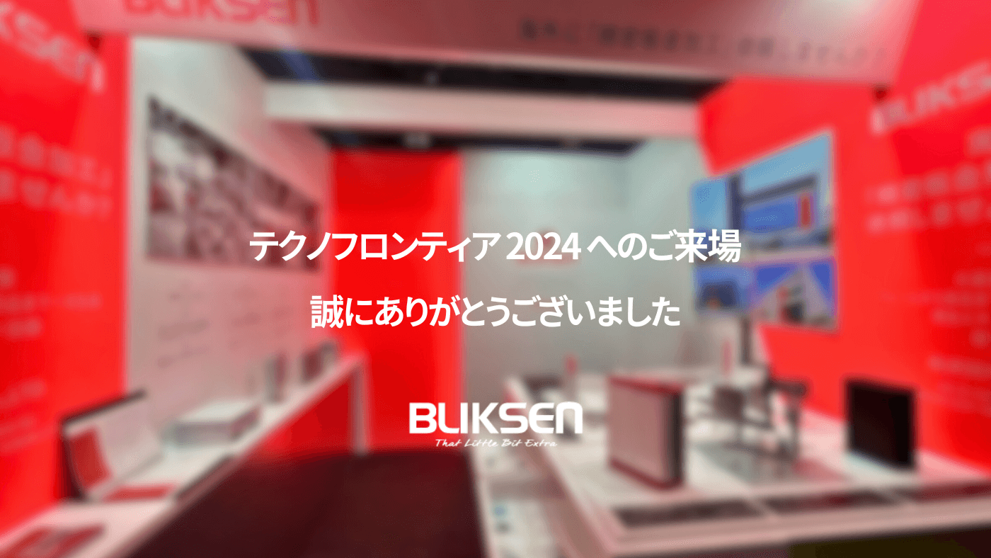 BLIKSEN-テクノフロンティア2024-来場の感謝